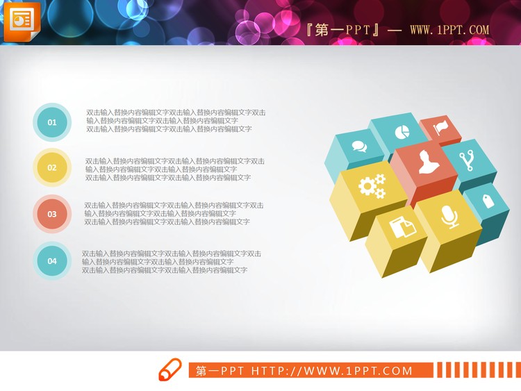 动态卡通扁平化PPT图表大全