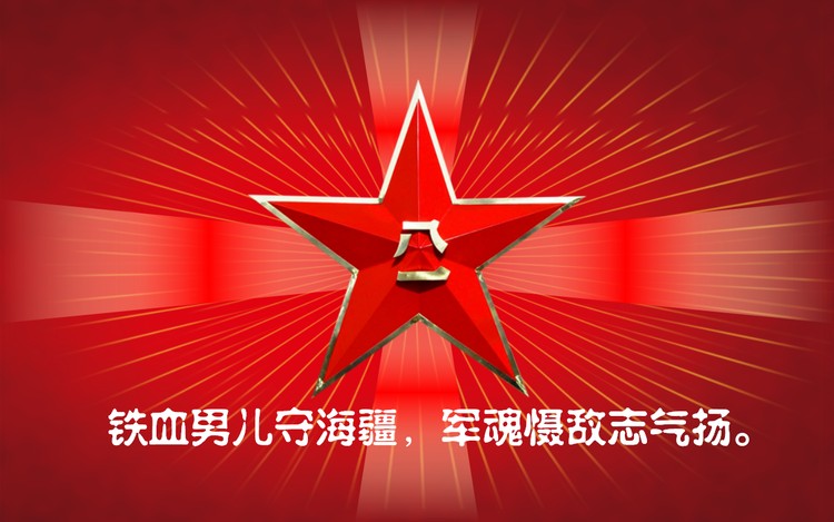 军徽闪闪动态八一建军节PPT模板