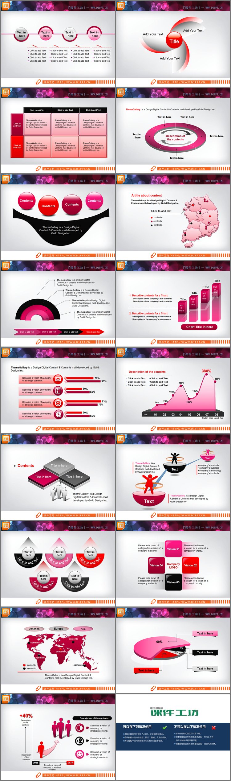 PPT模板-经典红黑系列PPT图表