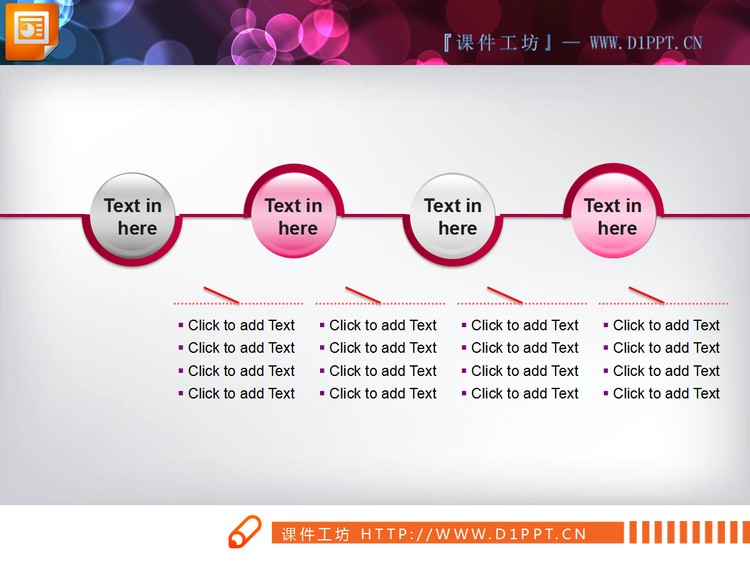 经典红黑系列PPT图表
