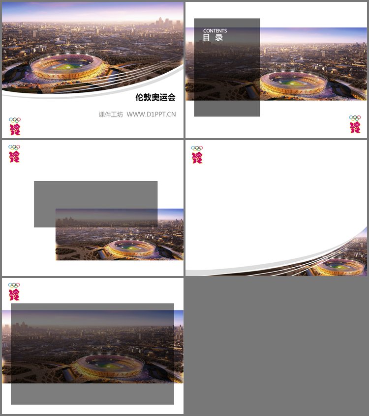 PPT模板-2012伦敦奥运会主赛场PPT模板下载
