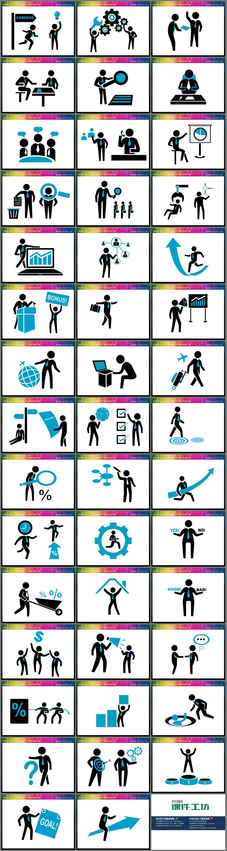 PPT模板-平面黑色小人人物剪影PPT素材下载