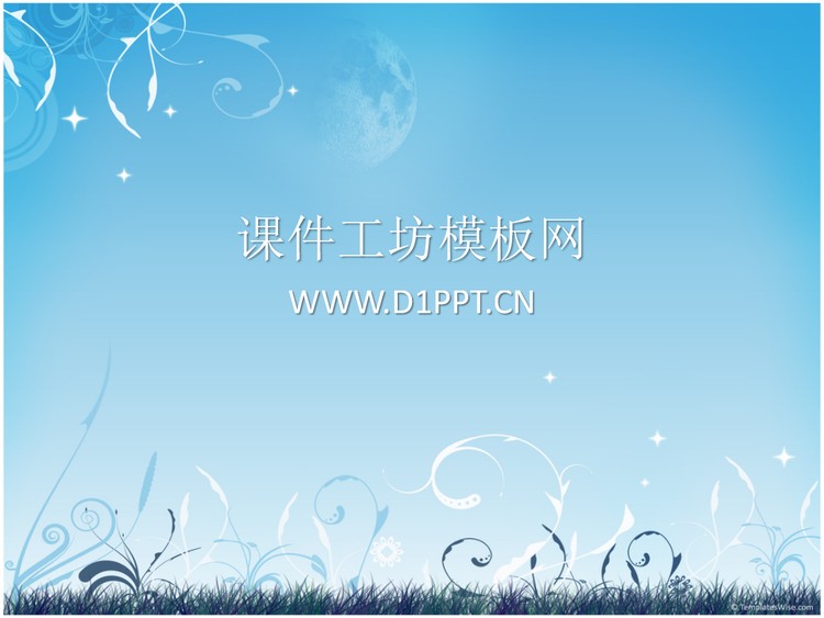 蓝色花纹背景艺术PPT模板下载
