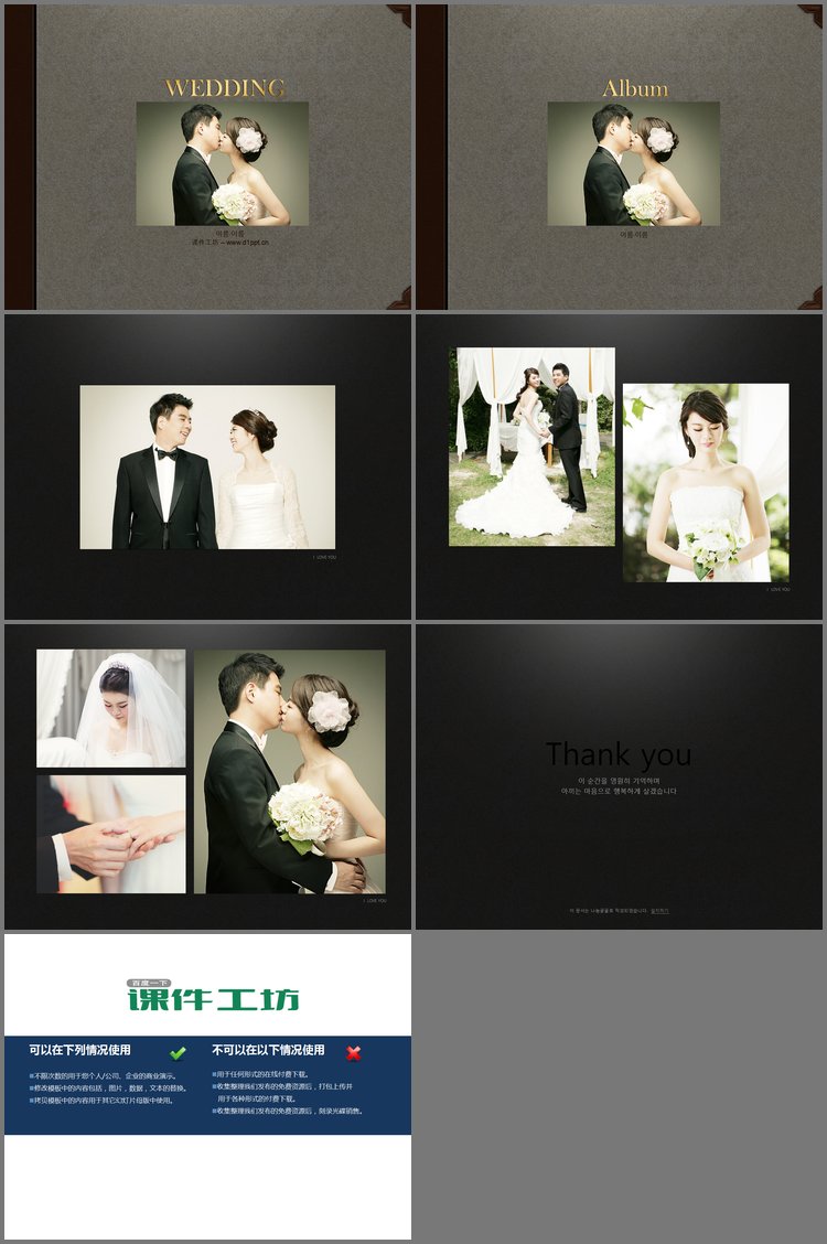 PPT模板-结婚纪念册PPT模板下载