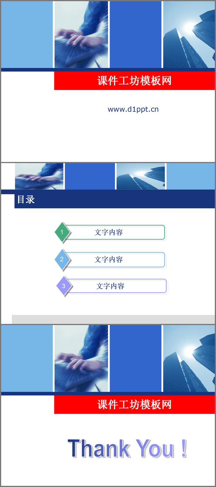 PPT模板-经典商务办公PPT模板下载
