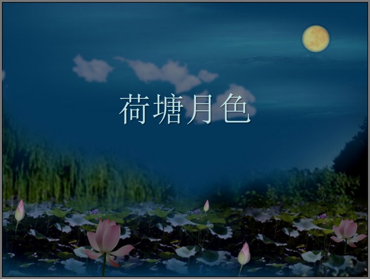 PPT模板-动态荷塘月色PPT背景模板下载