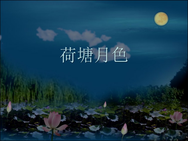 动态荷塘月色PPT背景模板下载