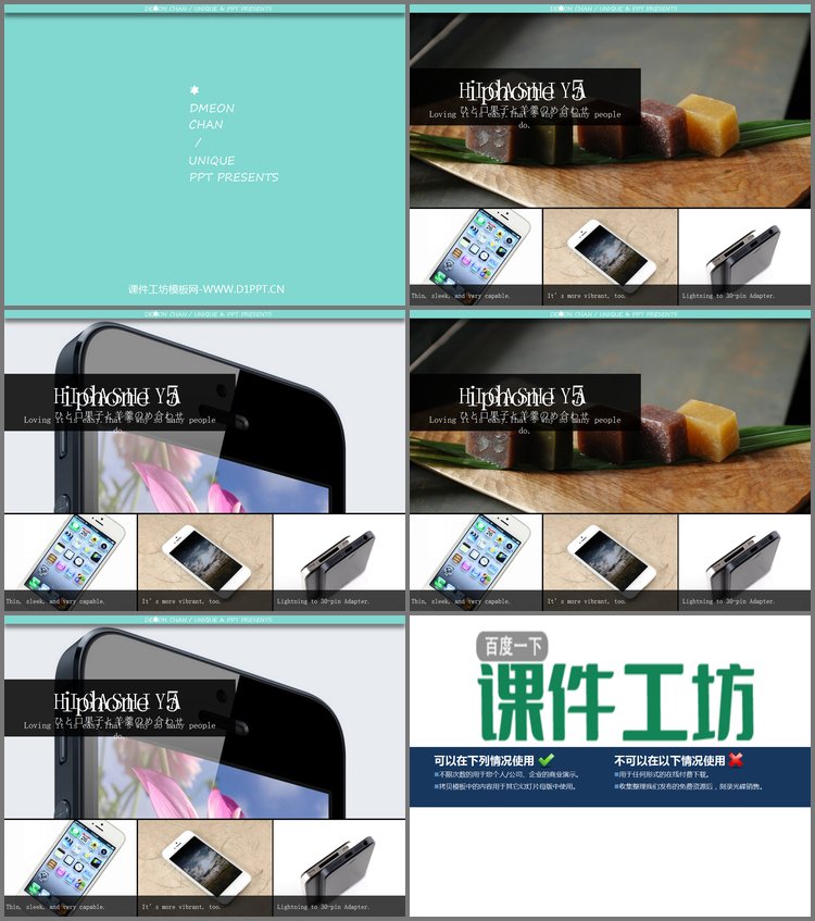 PPT模板-动态电子相册产品图片切换展示PPT动画