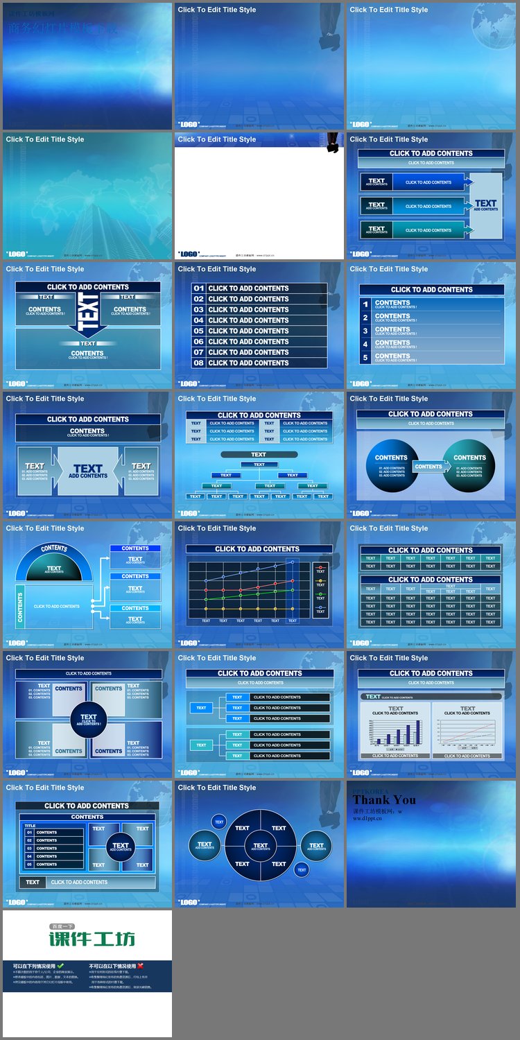 PPT模板-一套复古风格的商务PowerPoint模板下载