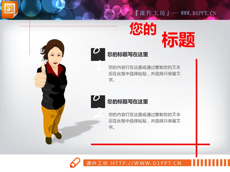 七张文字排版内容说明幻灯片图表