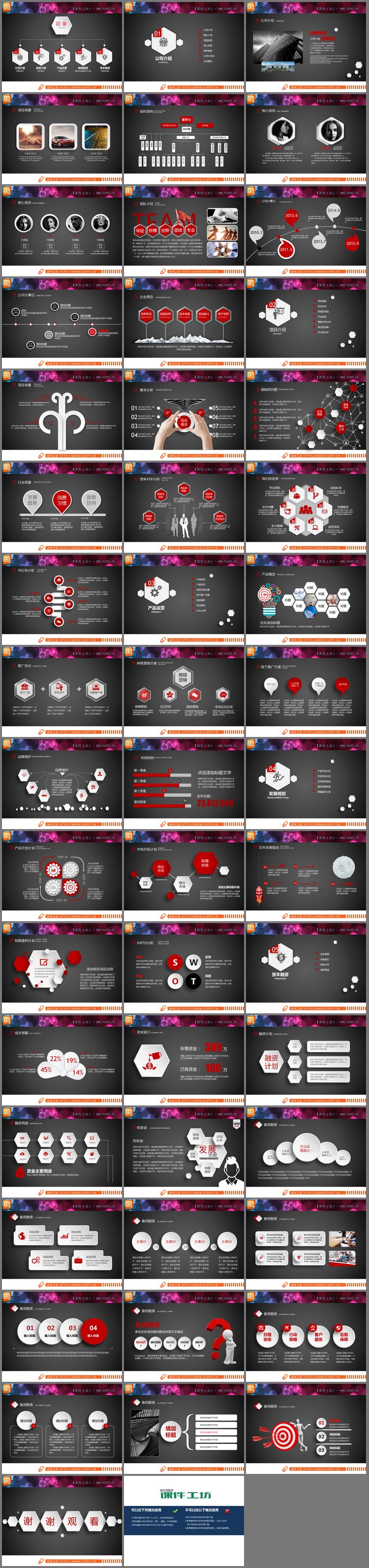 PPT模板-50张精美微立体PPT图表大全