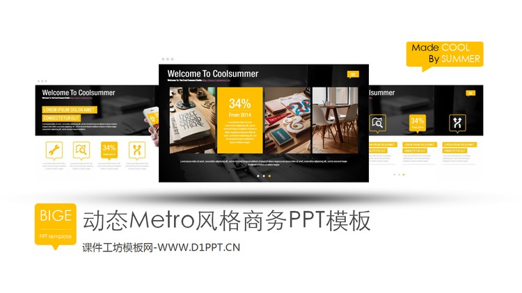 动态Metro风格商务PPT模板下载