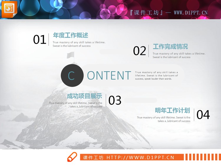 淡雅蓝色扁平化工作总结PPT图表打包下载