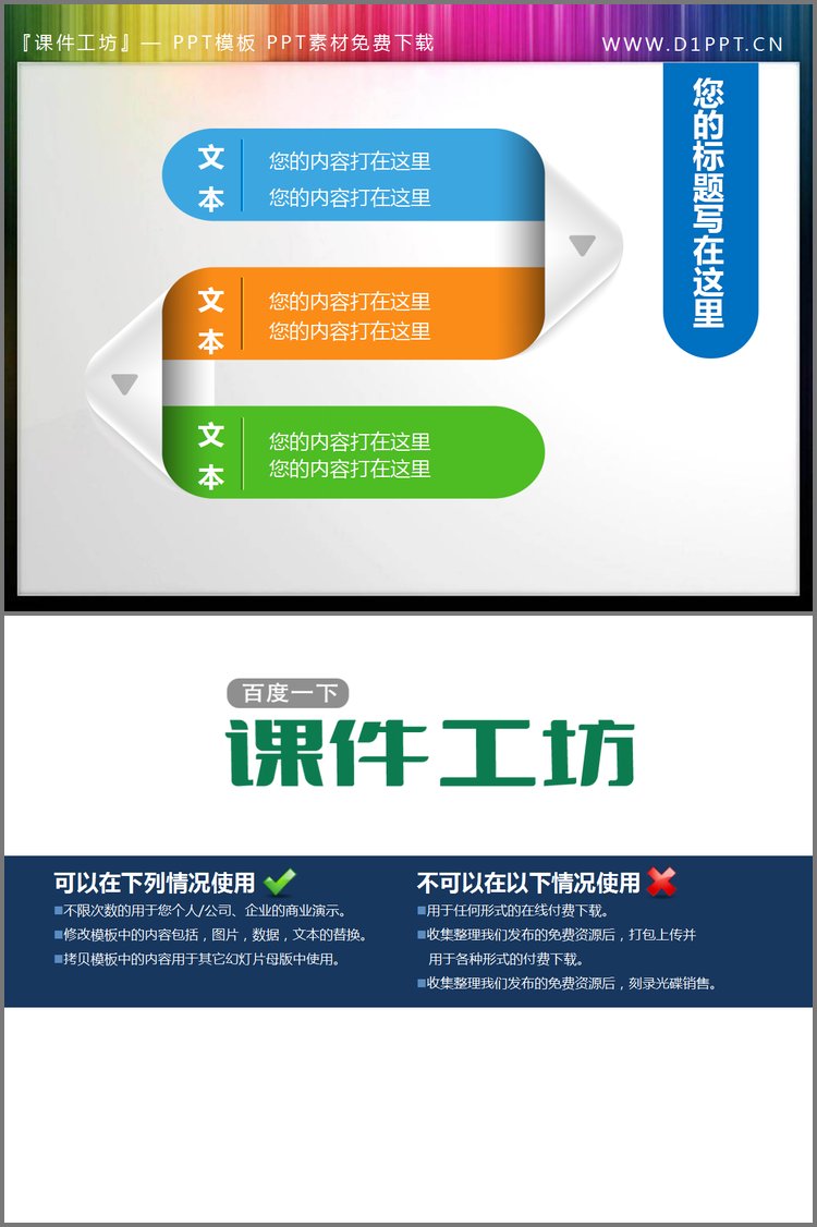 PPT模板-一张折叠的带有3D立体效果的PPT目录素材