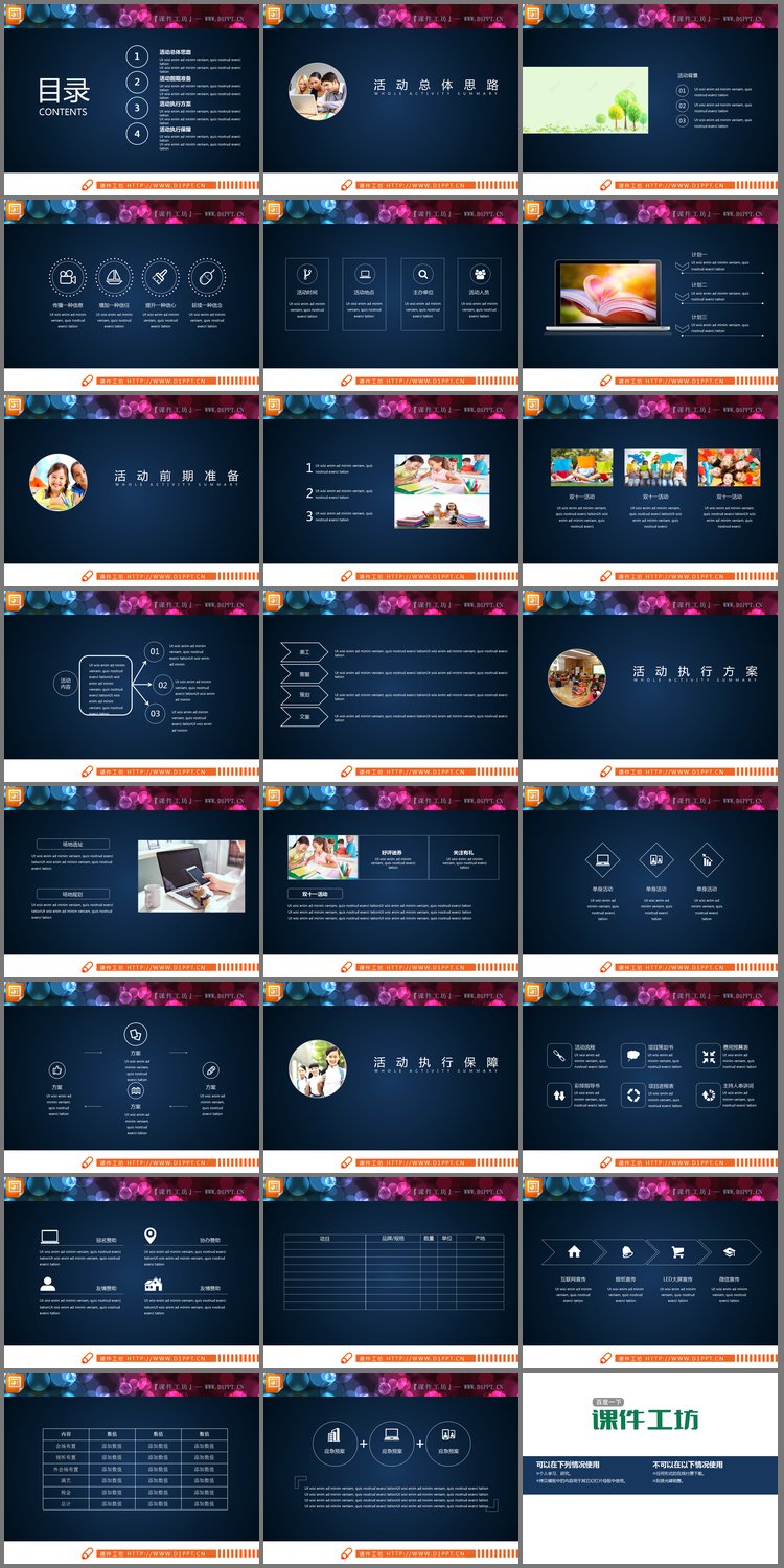 PPT模板-23张精致白色细线风格PPT图表合集