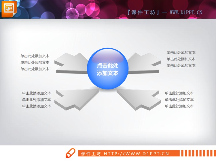 实用派淡雅蓝色PPT图表打包下载