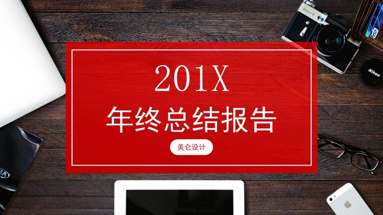 单反相机背景的摄影行业工作总结PPT模板