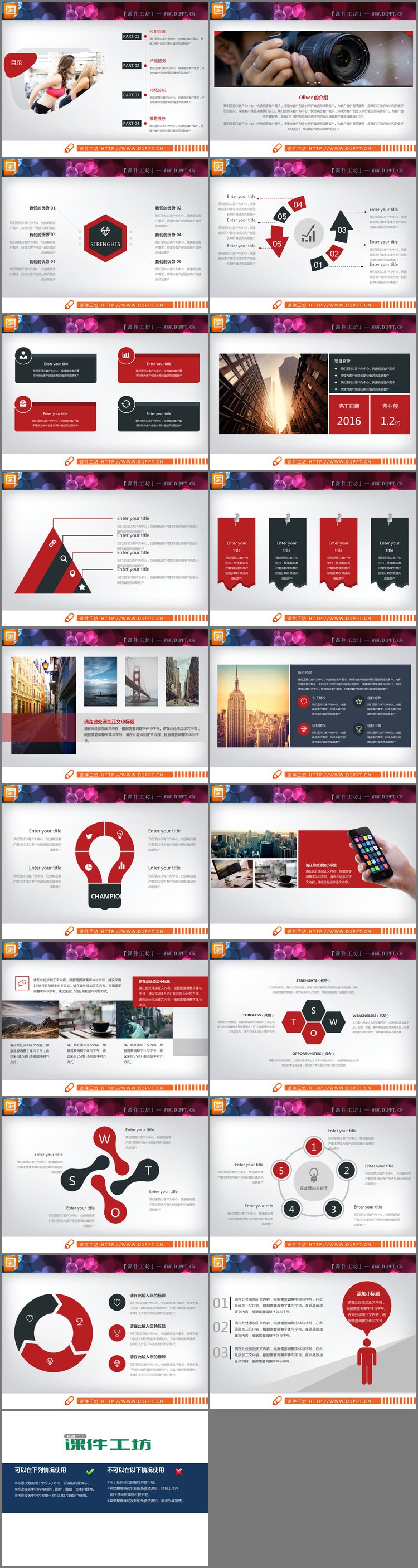 PPT模板-红黑扁平化工作总结PPT图表下载