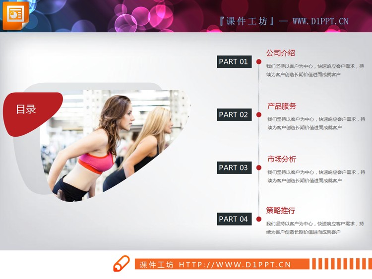 红黑扁平化工作总结PPT图表下载