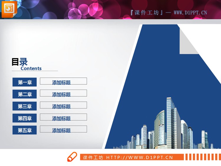 蓝色实用创业融资计划书PPT图表