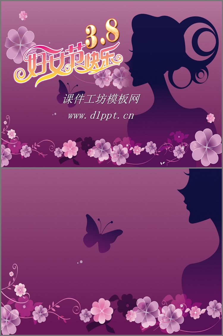 PPT模板-38妇女快乐PPT模板下载
