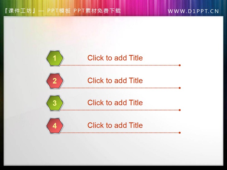 PPT目录模板大全下载