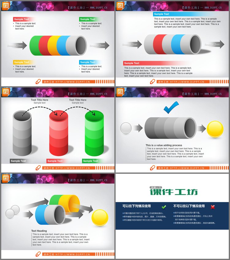 PPT模板-五张桶状递进关系PPT图表