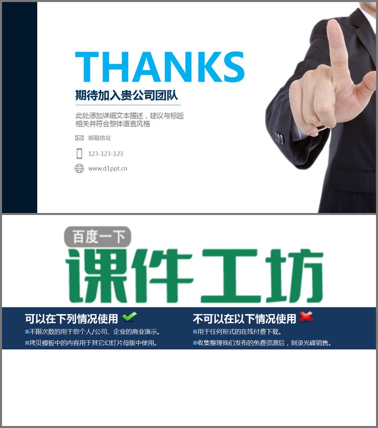 PPT模板-谢谢观看PPT放映结束页背景图片