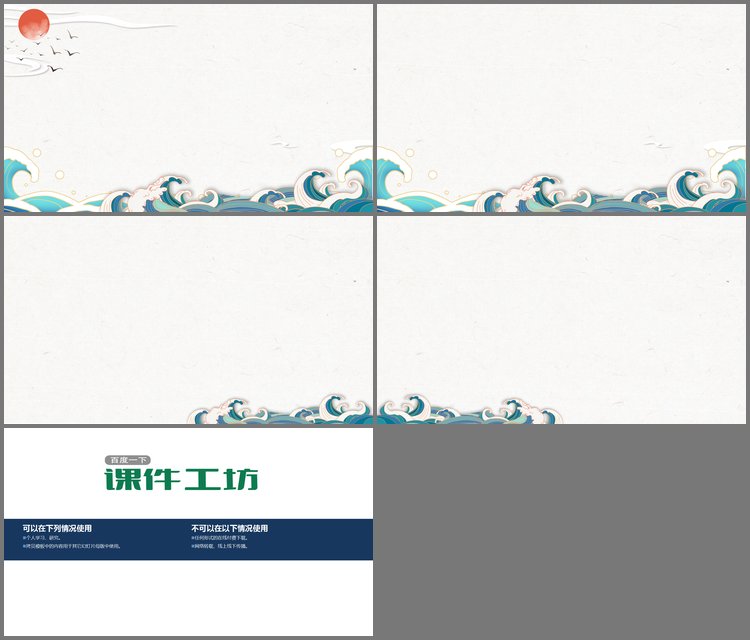 PPT模板-蓝色波涛海浪PPT背景图片