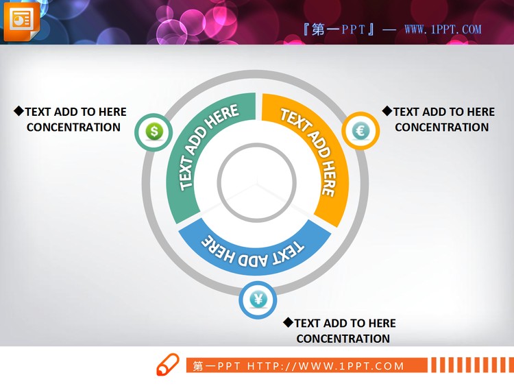 三元素循环环绕PowerPoint说明图模板