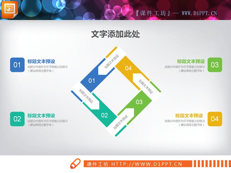 5张方形并列关系PPT图表