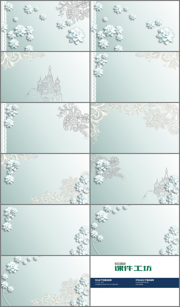 PPT模板-唯美银白色花朵PPT背景图片
