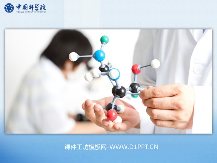 蓝色分子结构背景的化学医学PPT模板下载