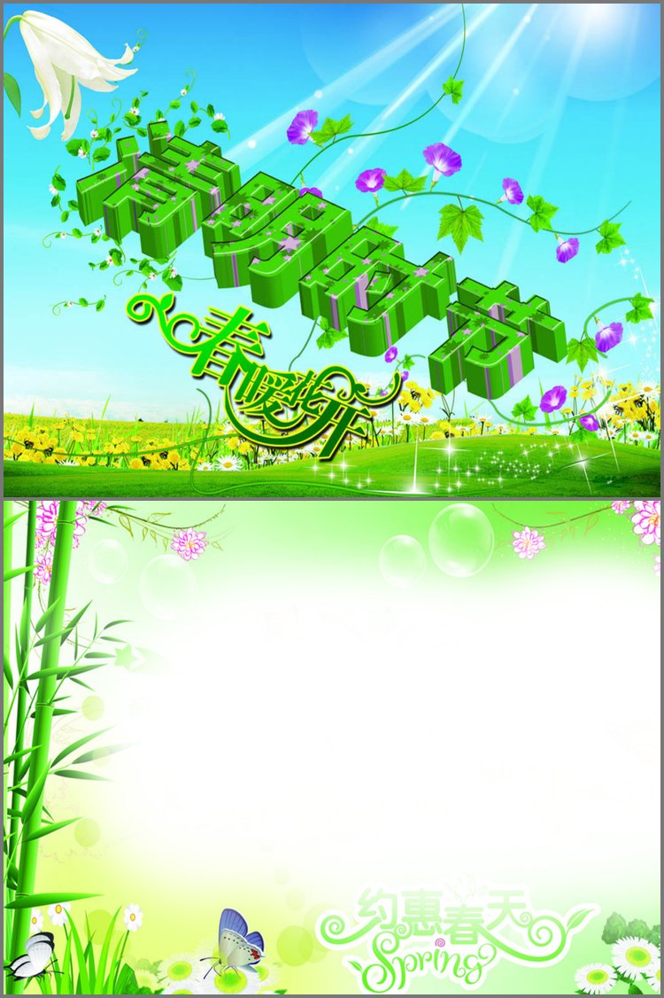 PPT模板-清明时节春暖花开幻灯片下载