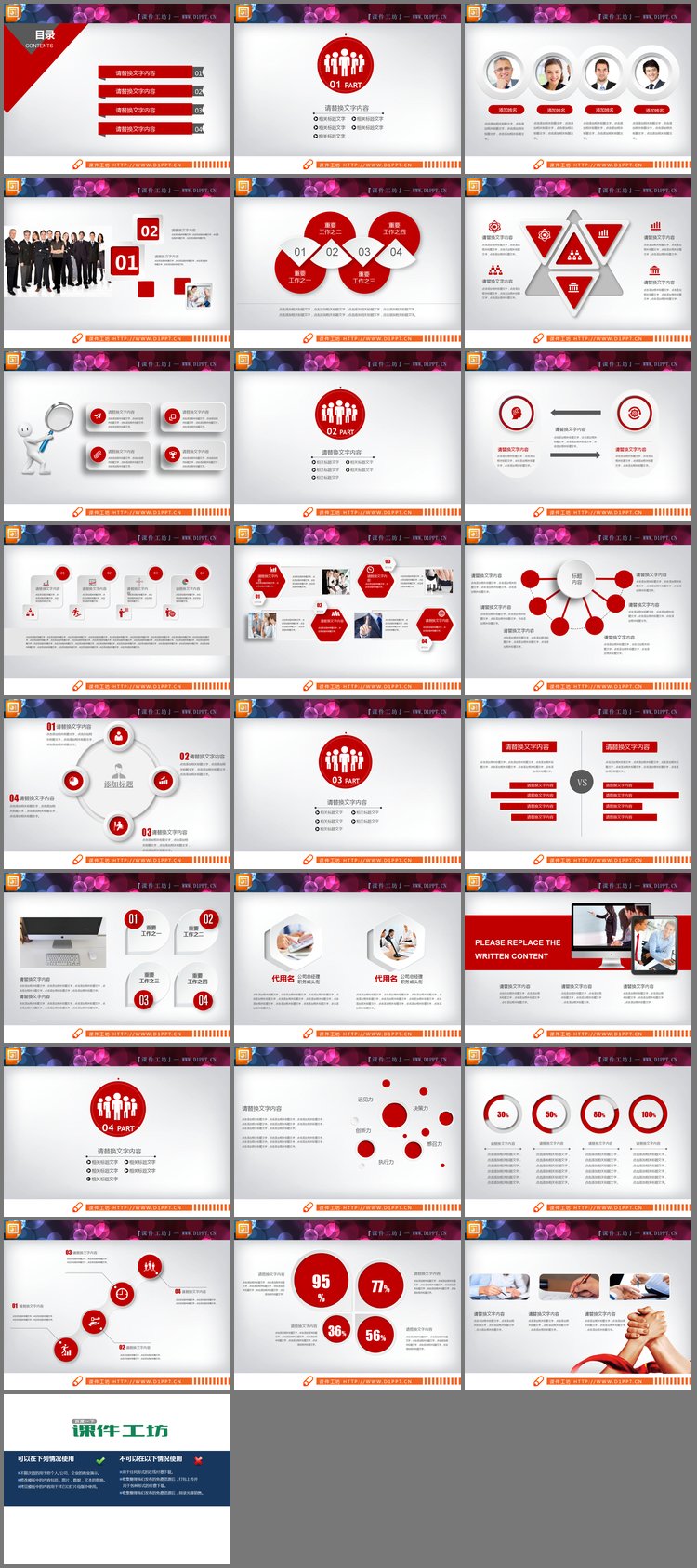 PPT模板-红灰微立体公司简介PPT图表下载