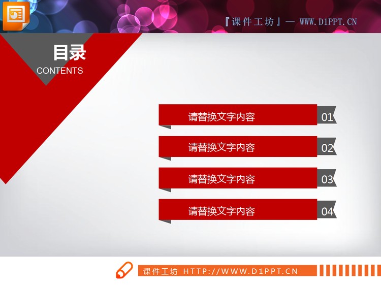 红灰微立体公司简介PPT图表下载
