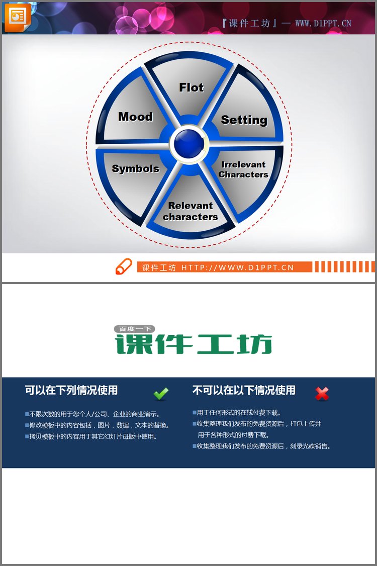 PPT模板-桔子瓣形状的并列关系PPT图表素材下载