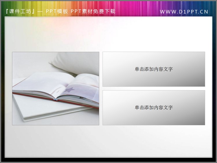 PPT模板-书本书籍幻灯片常用小插图素材