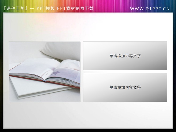书本书籍幻灯片常用小插图素材