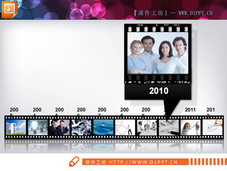 一组胶片构成的流程图PPT体表