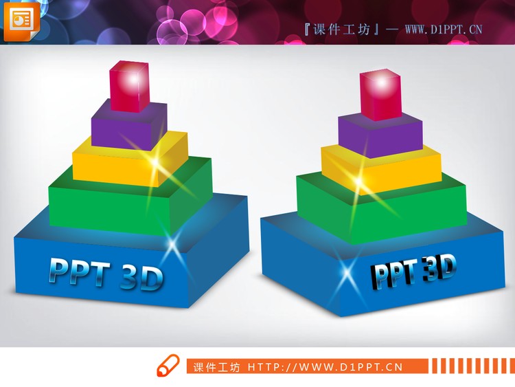 四张3D立体金字塔背景动态层级关系幻灯片图表素材