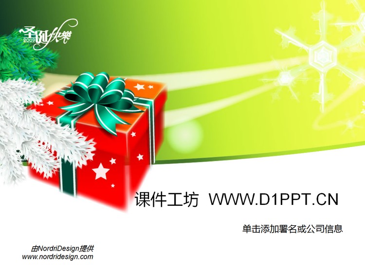 绿色背景红色礼盒的圣诞节PPT模板