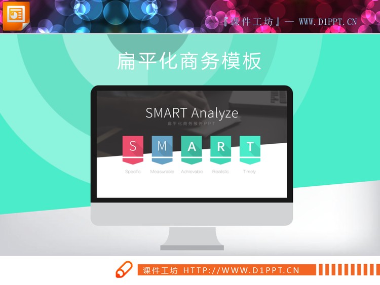 16张轻量彩色扁平化PPT图表大全