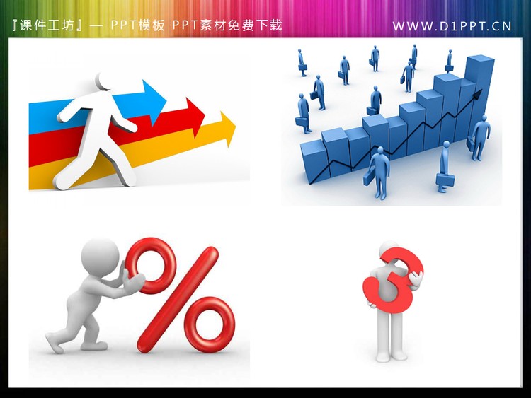 白色小人数据分析PPT背景图片大全