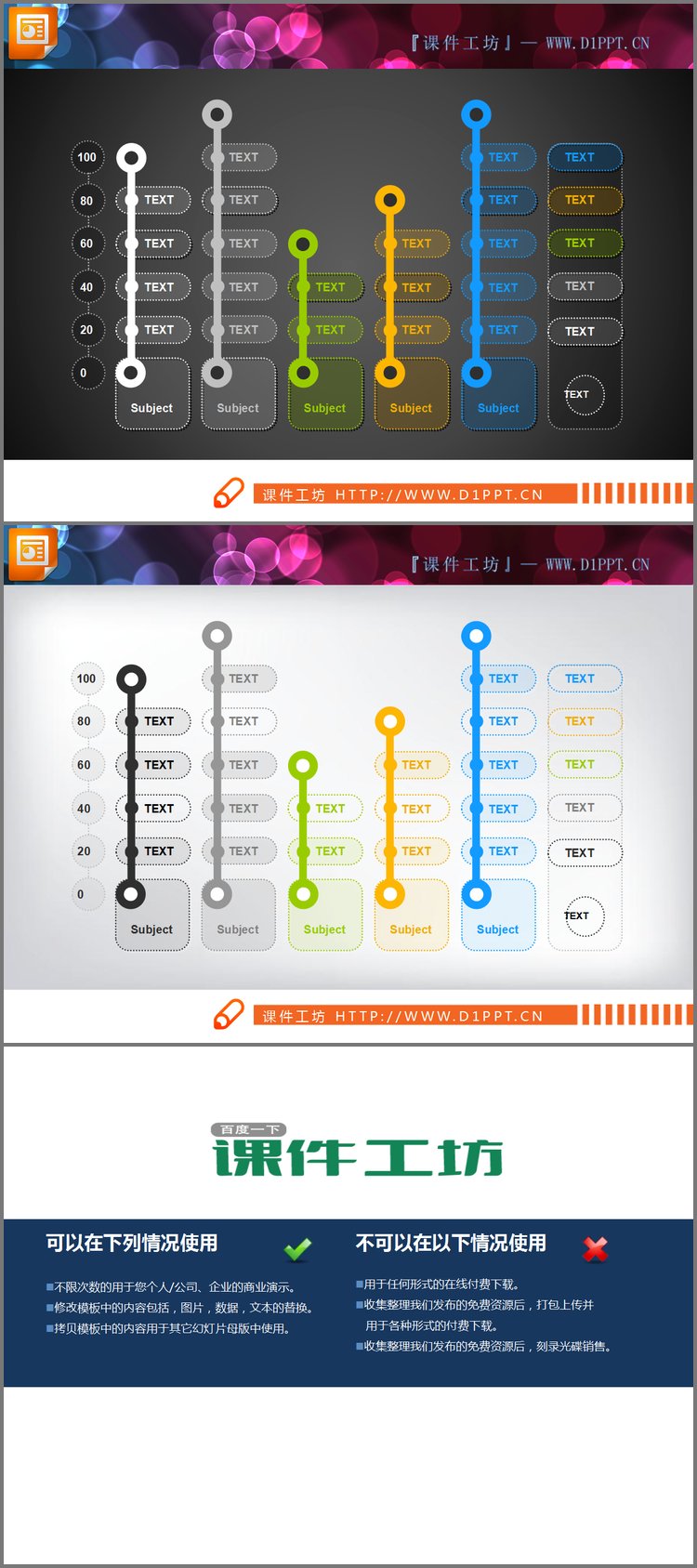 PPT模板-简洁创意柱状图PPT图表下载
