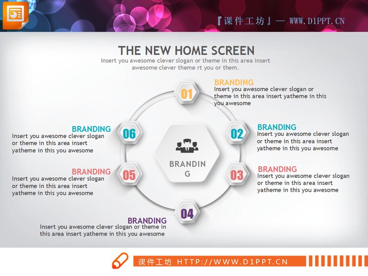 一张微立体圆形并列组合关系PPT图表