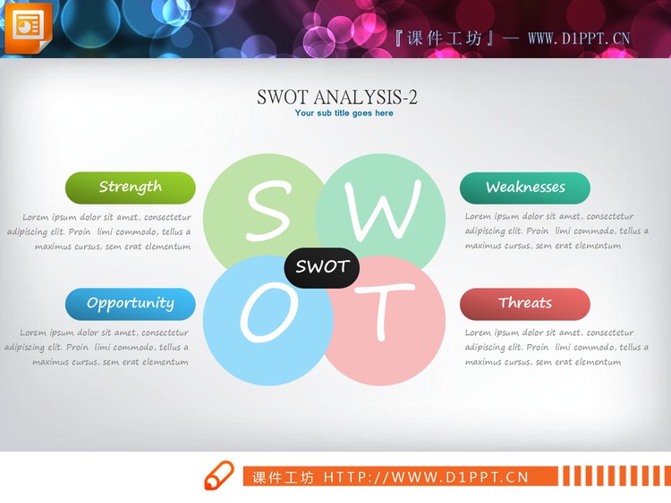 彩色通用swot分析说明图表