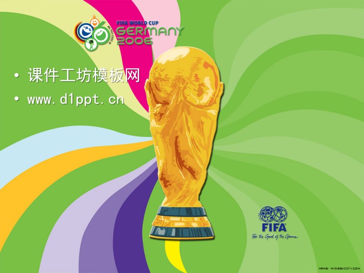 大力神杯背景fifa世界杯PPT模板下载