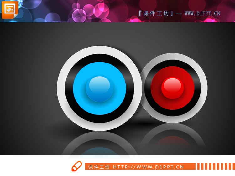 圆形按钮并列对比关系PPT图表