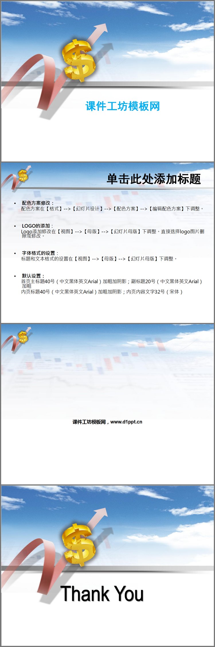 PPT模板-美元符号金融经济PPT模板下载